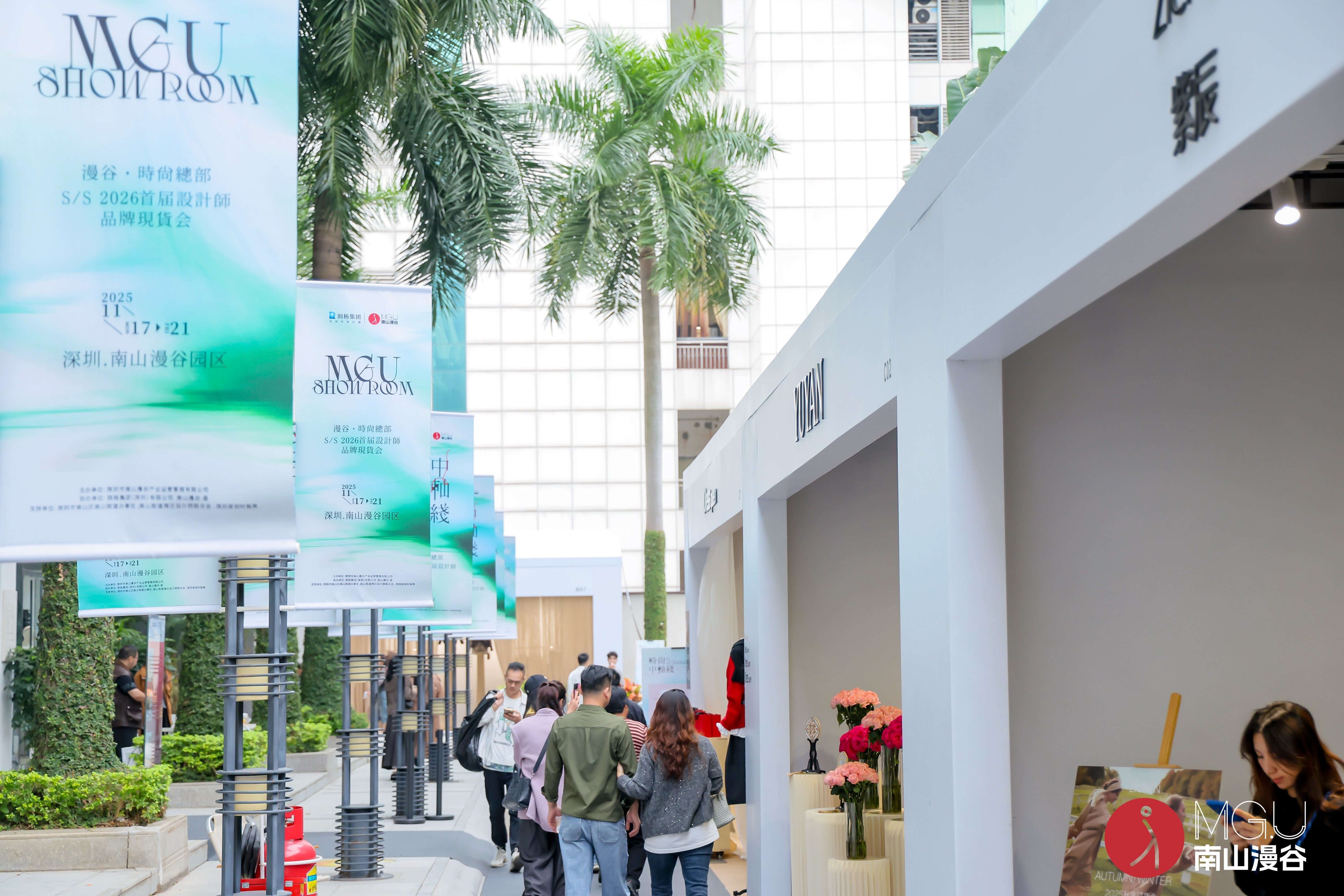 “原创设计商业化加速器”显效——漫谷·时尚总部SS2026现货会展示产业联动新高度