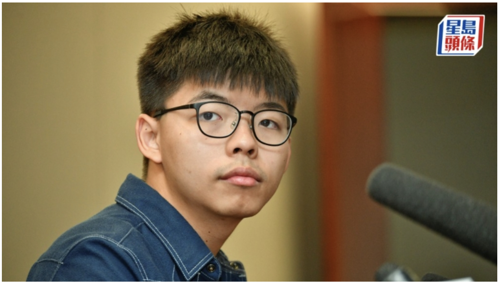 港媒:黄之锋被控勾结外国势力案,押至明年3月再提讯