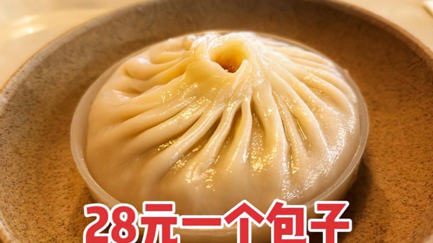 重庆弹子石老街，一个包子卖28元，看看里面都有些什么？