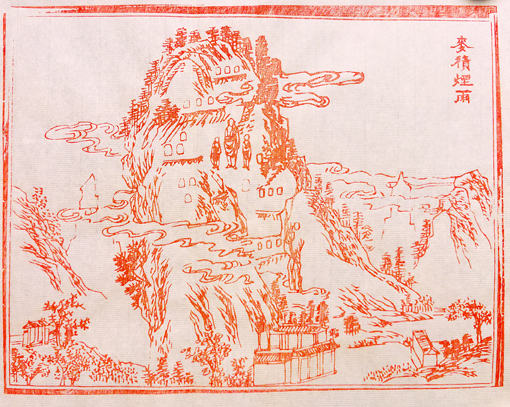 光绪版《秦州直隶州新志&middot;地舆全图》之麦积山