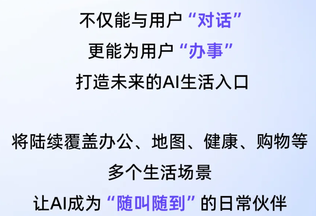阿里千问硬刚ChatGPT,得先“干掉”四个豆包?