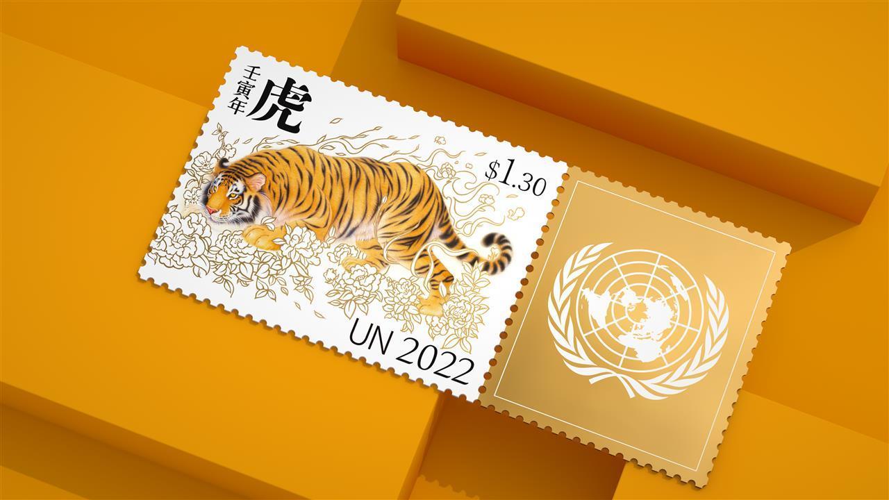 联合国虎年生肖票