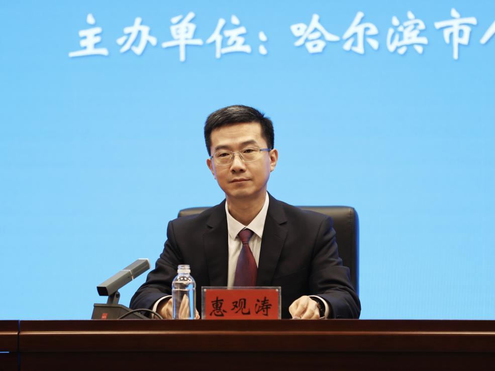 哈尔滨市粮食和物资储备局党组成员、副局长 惠观涛