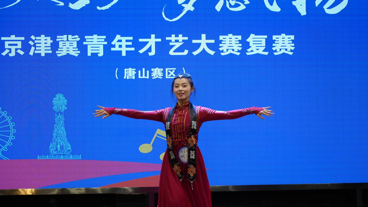 京津冀青年才艺大赛复赛唐山赛区圆满举办