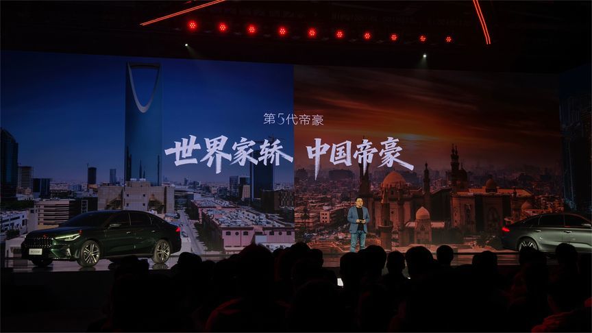 不跟自家玩内耗 第5代帝豪的梦想是星辰大海？