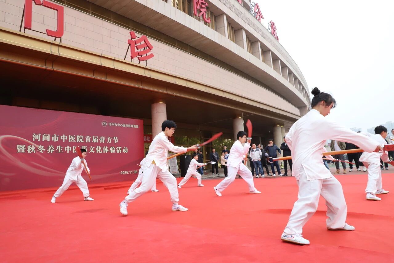 中医文化浸润人心!河间中医院成功举办首届膏方节
