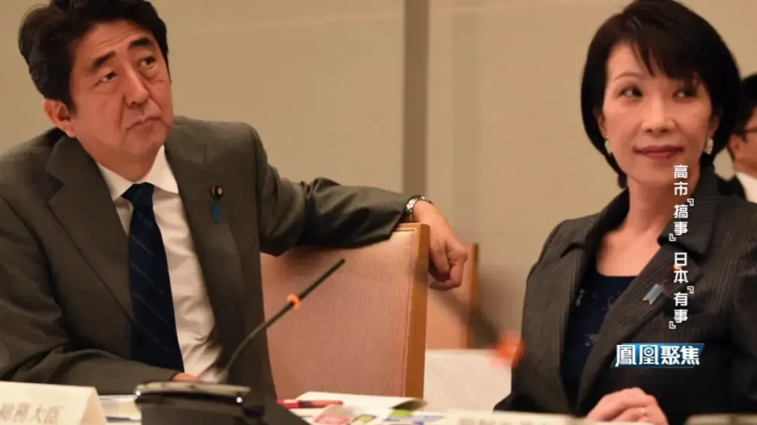 资深媒体人萨苏：高市早苗未学到安倍晋三的手腕，仅继承其立场，略显稚嫩