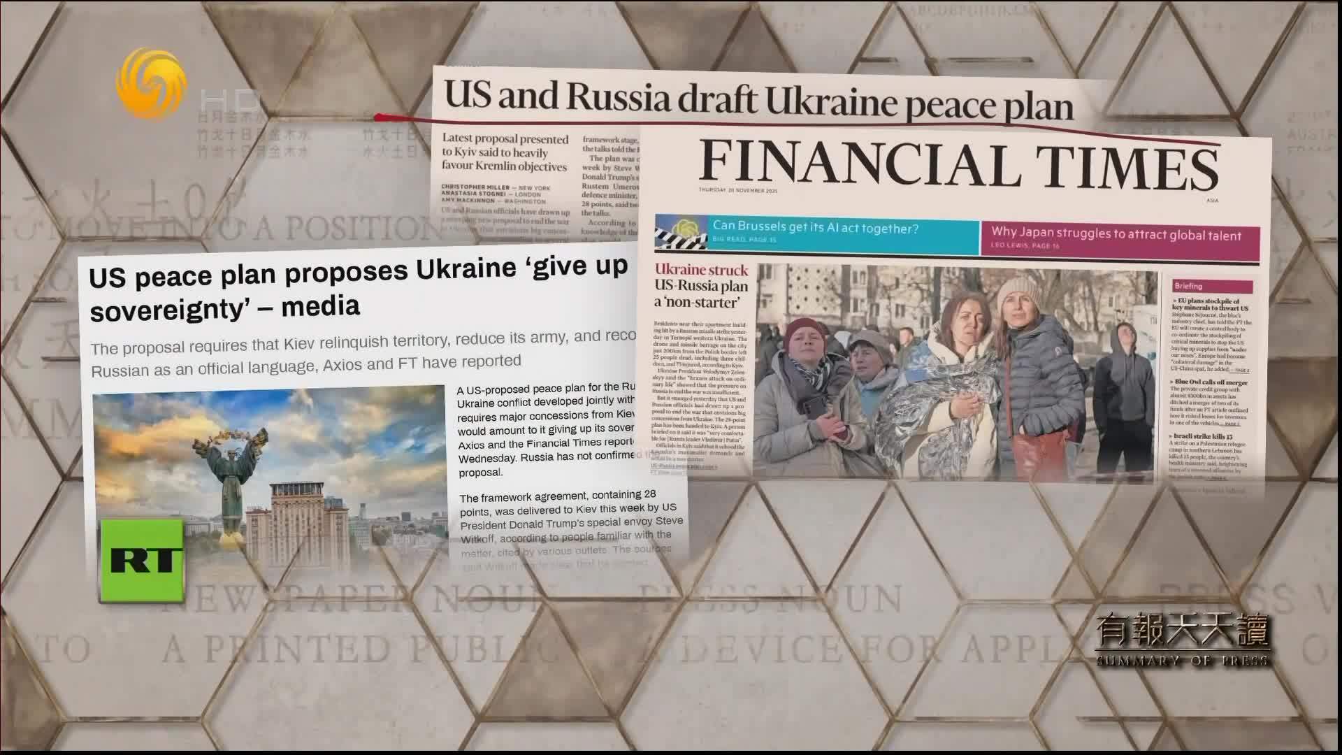 金融时报：美国和俄罗斯起草乌克兰和平计划