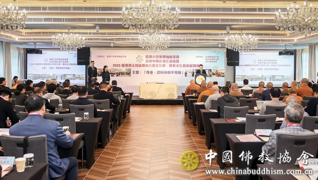 中国佛教协会代表团赴港开展交流活动，共同推进新时代佛教中国化实践