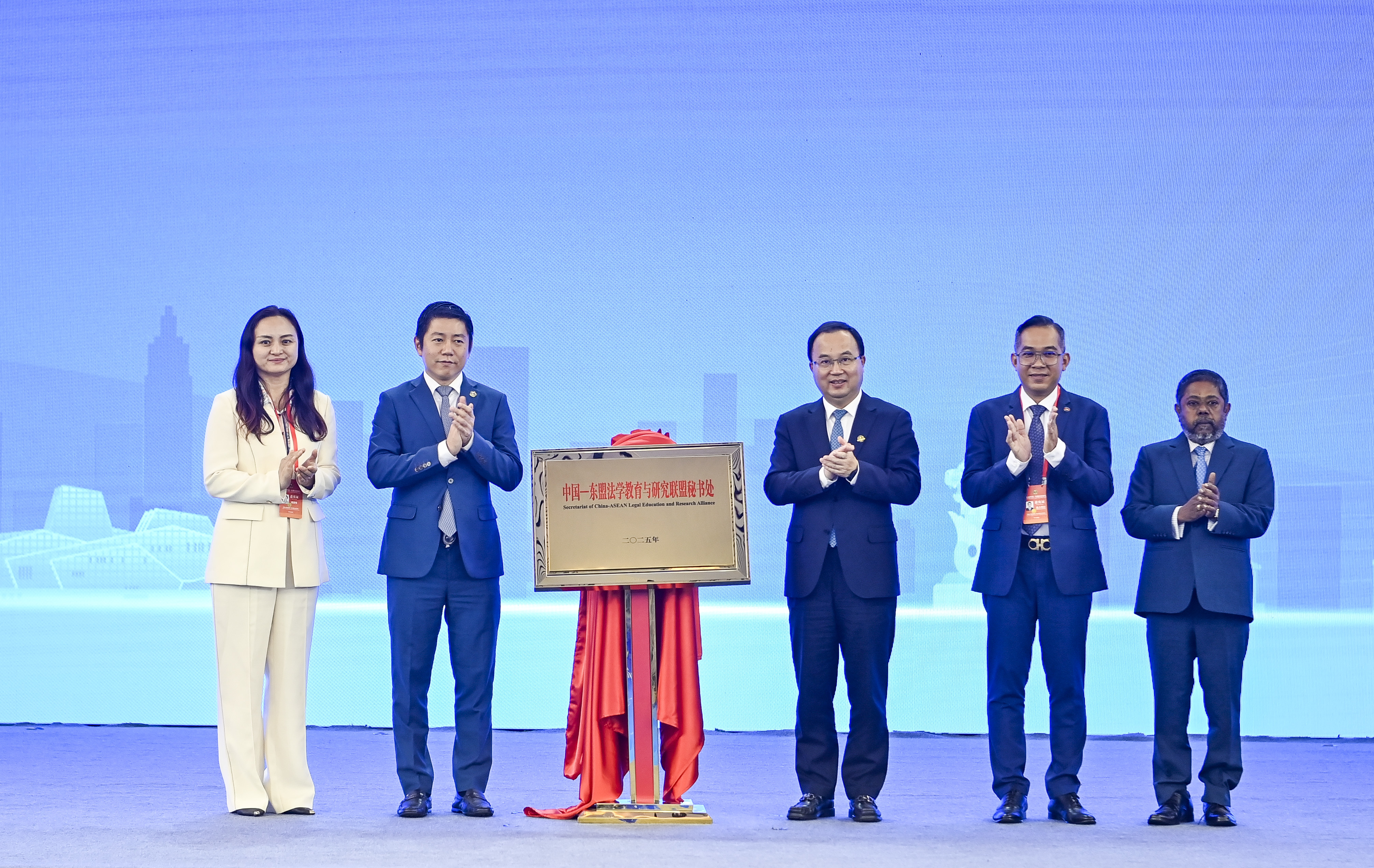 ▲2025年11月21日，渝州宾馆，中国——东盟法学院院长论坛现场。图为中国——东盟法学教育与研究联盟秘书处揭牌仪式。记者 齐岚森 摄