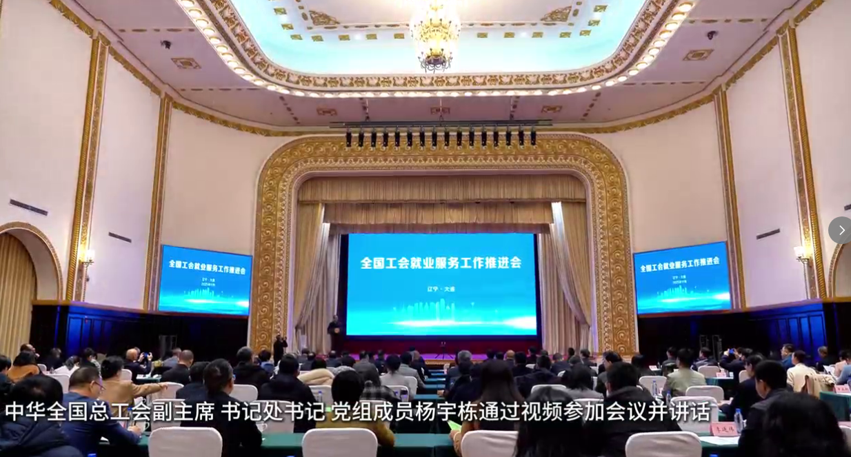 江北工會(huì)就業(yè)服務(wù)做法在全國(guó)交流