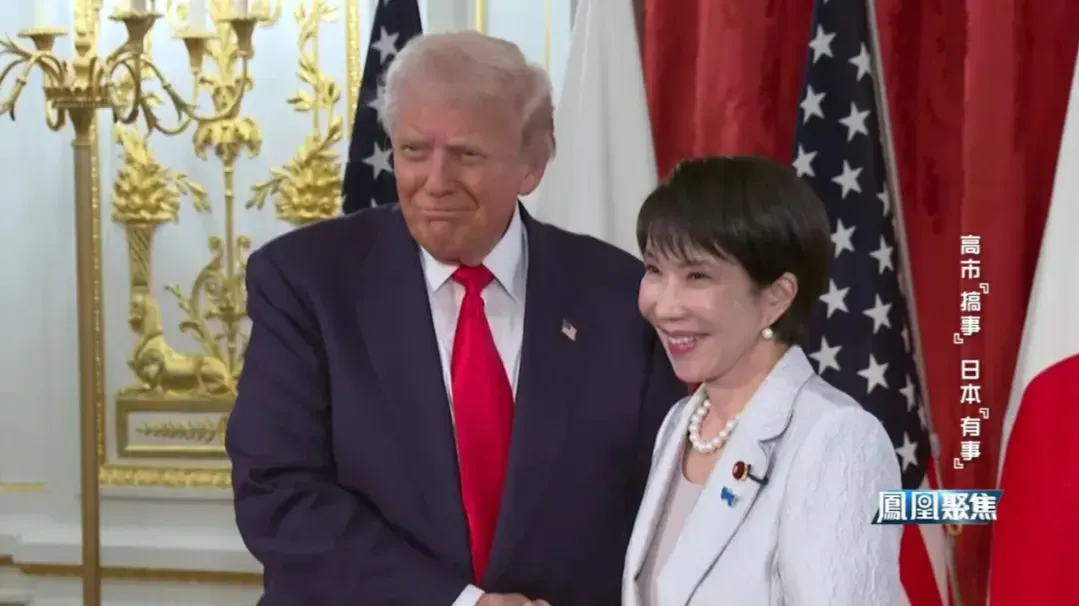 高市早苗抛出涉台错误言论，底气源于美日同盟？特朗普表态击碎了她的幻想