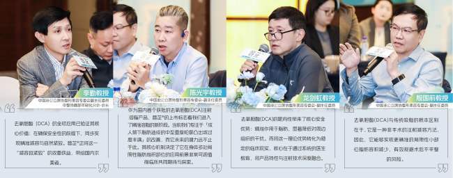 共识领航规范立标｜《去氧胆酸DCA注射技术临床操作规范》专家共识启动会在京举行