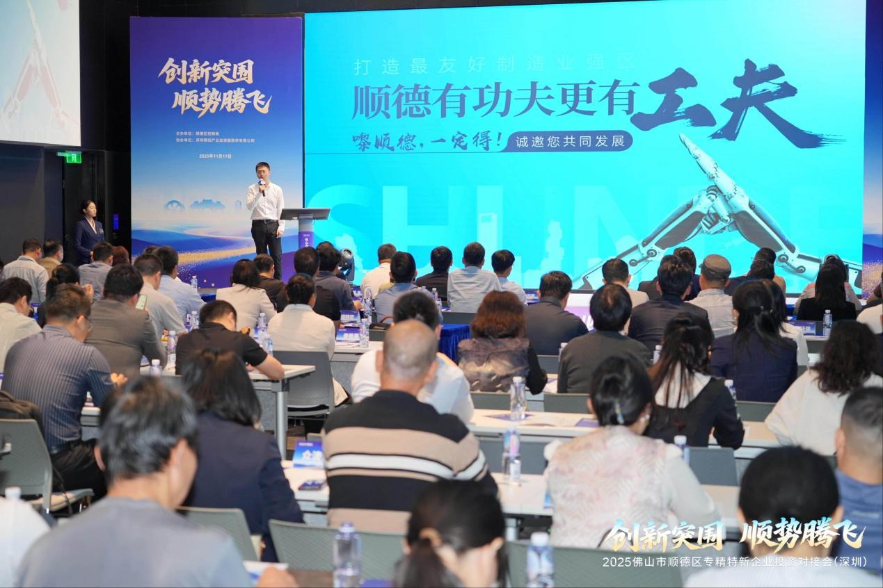 深顺携手：共绘创新产业新图景