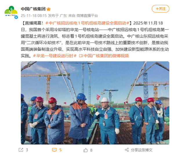 我国首个采用冷却塔的华龙一号核电站开建 可满足500万人年用电需求