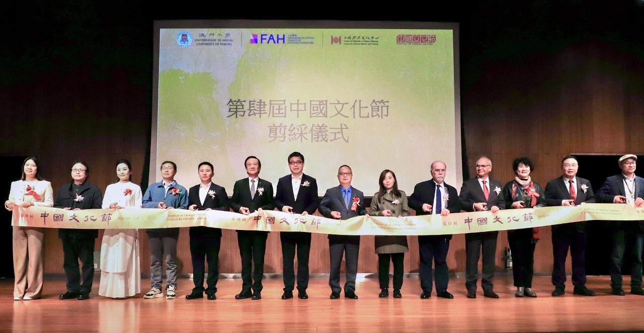 澳大中國文化節揭幕