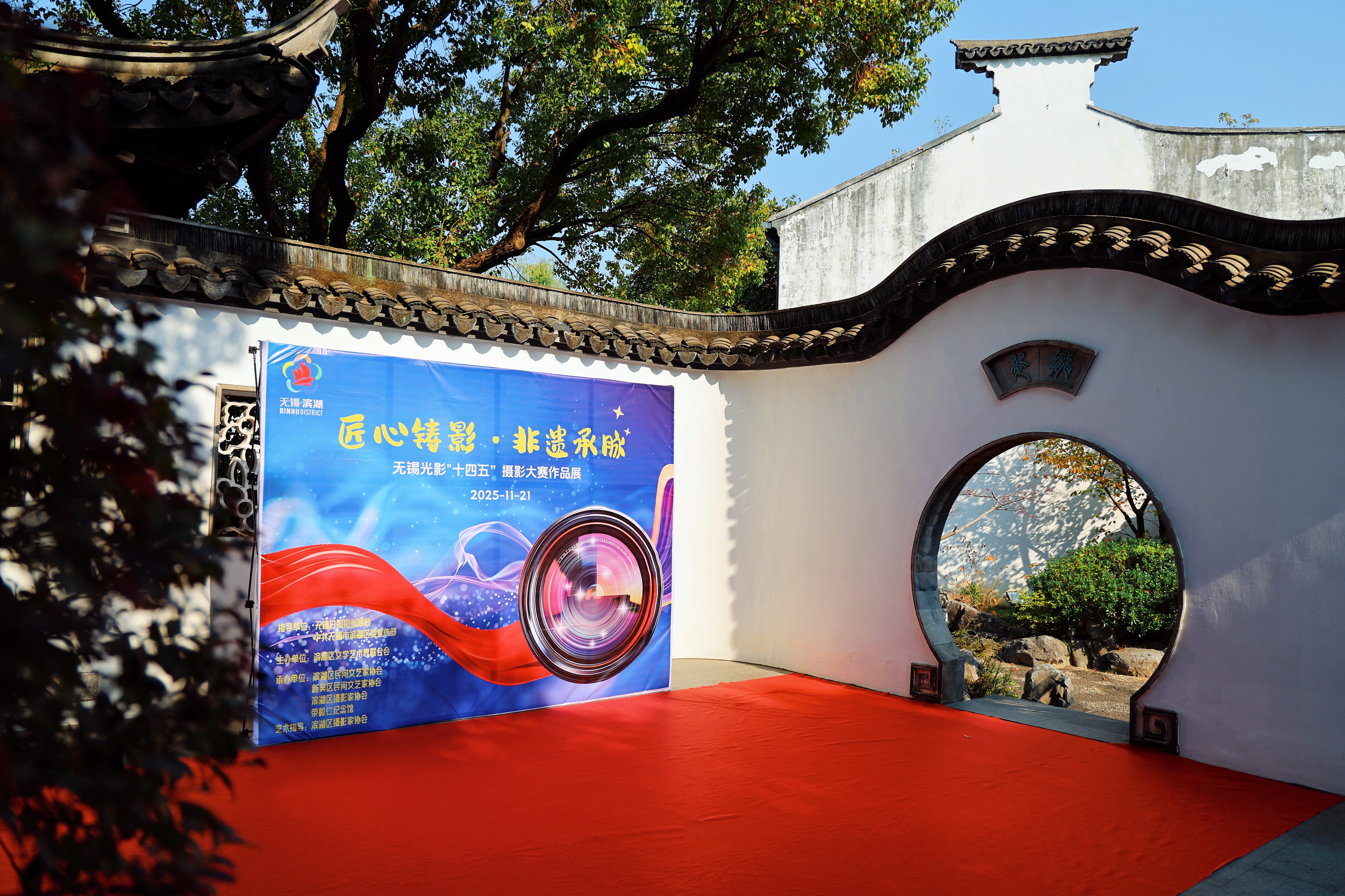 “匠心铸影 非遗承脉”无锡滨湖区非遗主题摄影展正式启幕