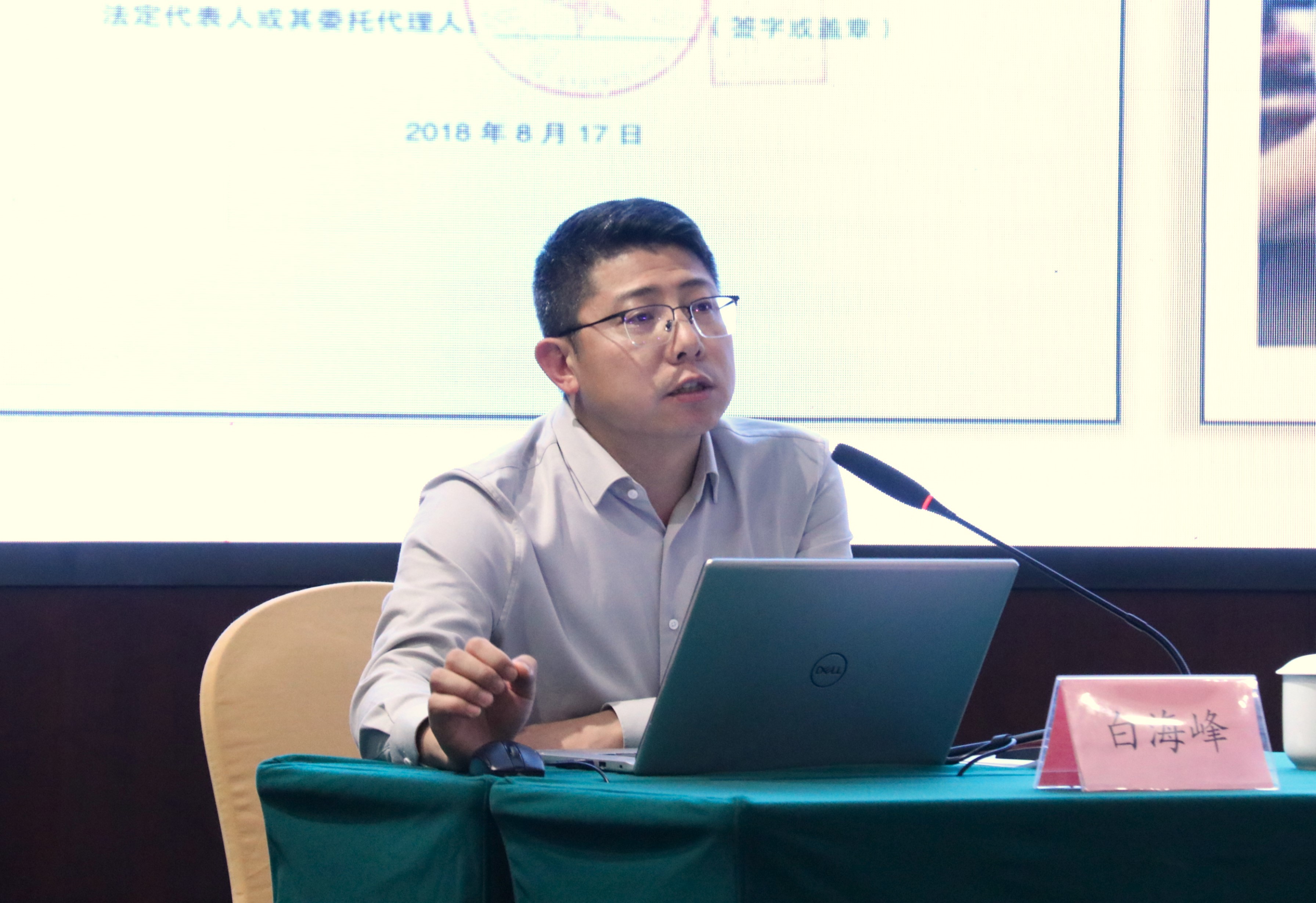 陕西省考古文物工程协会副理事长兼秘书长、国家文物局专家库专家白海峰授课