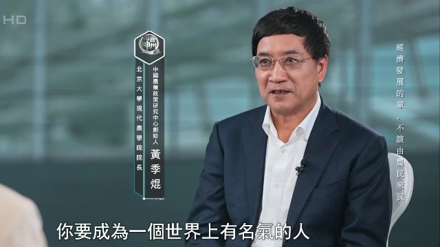 “拳收回来，再打出去！”北京大学现代农学院院长黄季焜谈回国原因