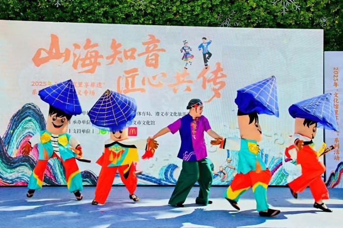 山海知音,匠心共传 “文化馆里享非遗”遵义专场珠海启动