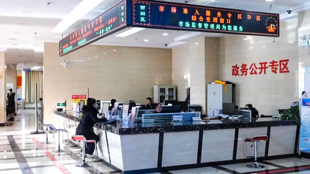 永昌县政务服务中心