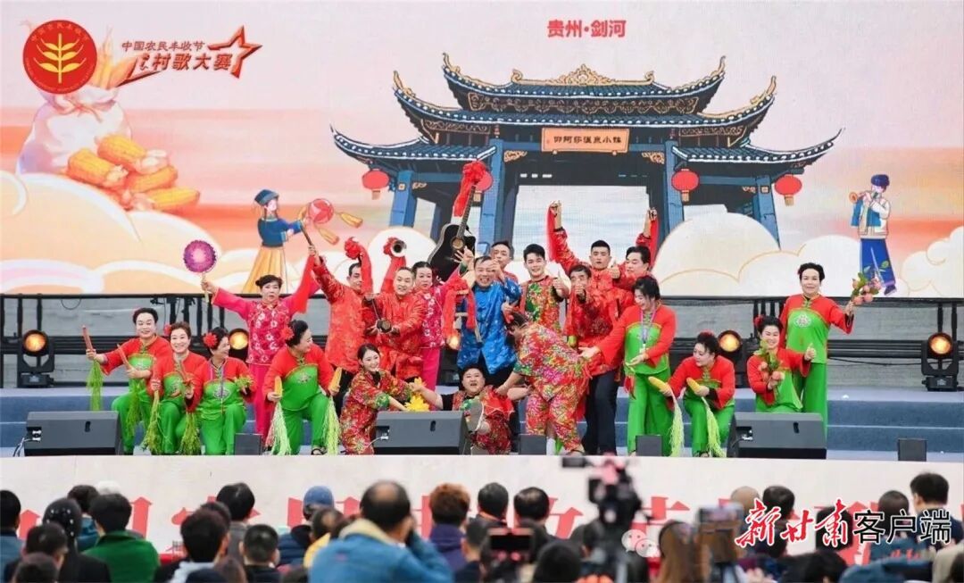 2025中国农民丰收节村歌大赛总决赛现场