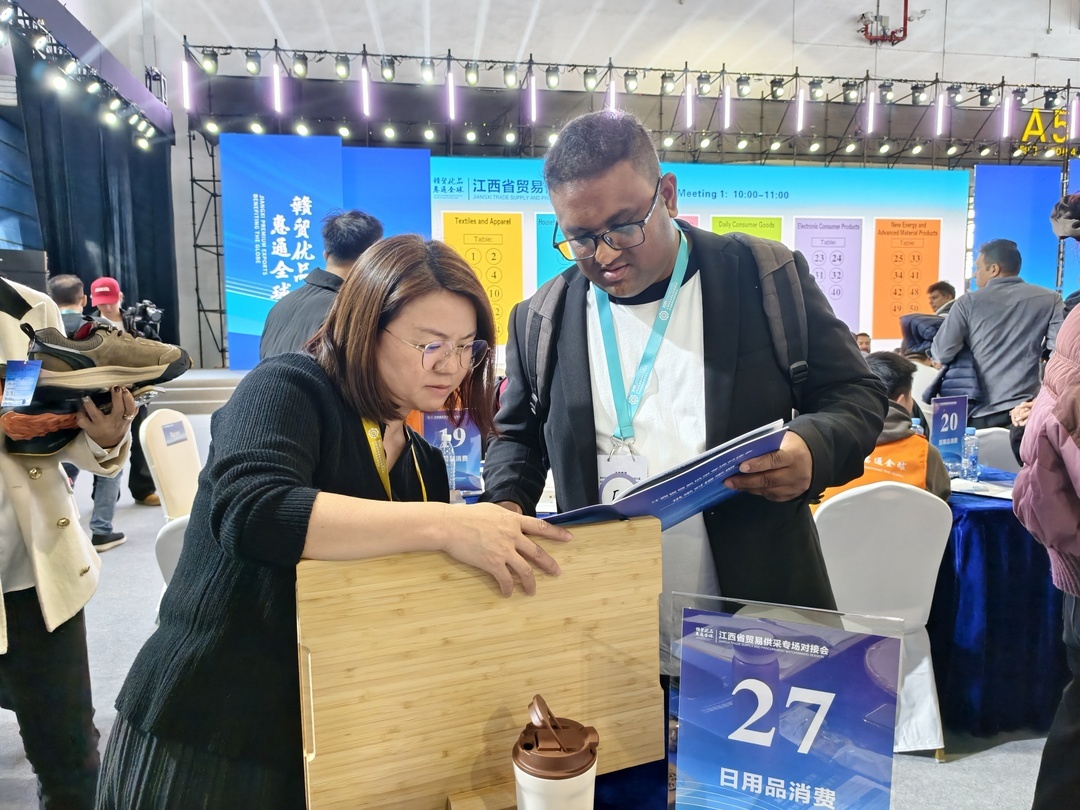 供应商和采购商交流