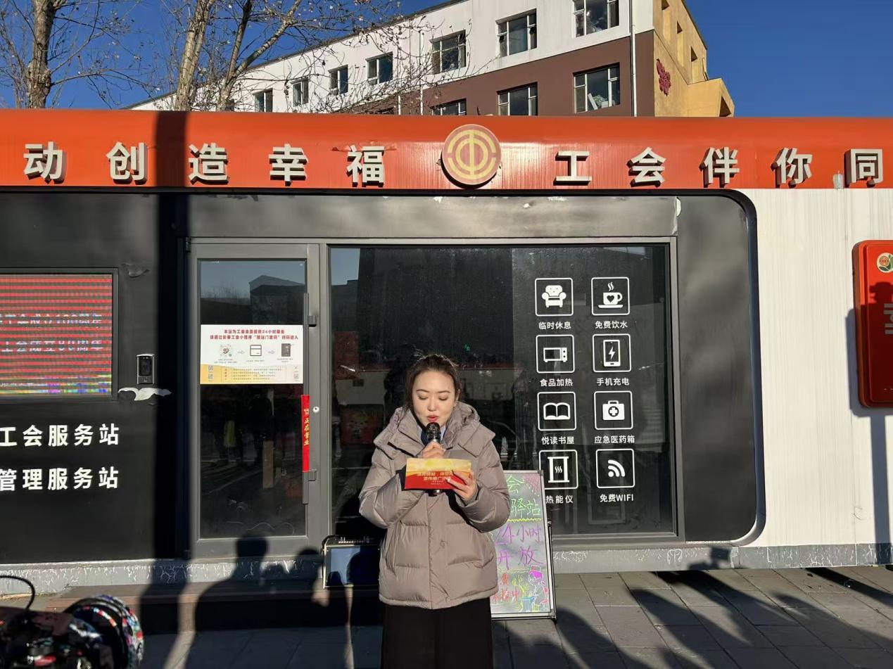 “温馨驿站，伴您同行”智慧工驿站活动现场。