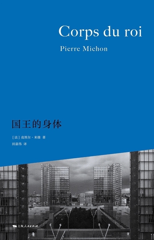 专访|田嘉伟:米雄告诉我们,写作是对虚无的积极转化