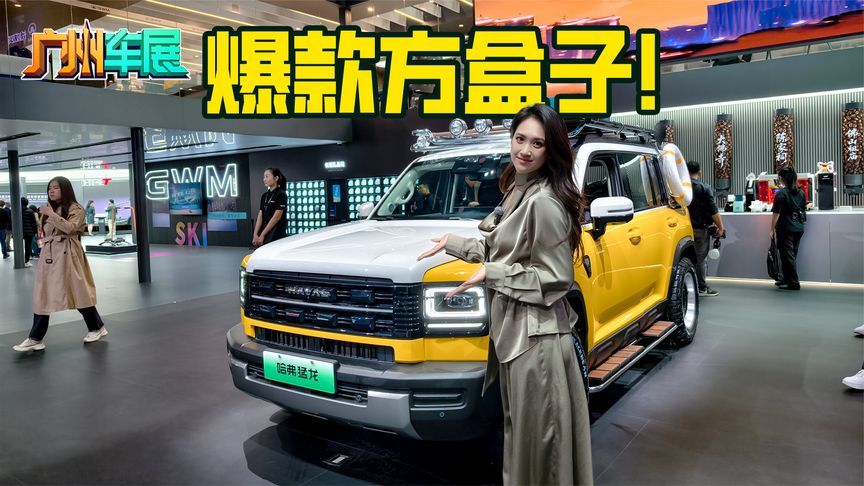 稳中求进，多版本齐发！哈弗猛龙冠军版和复古版抢先看