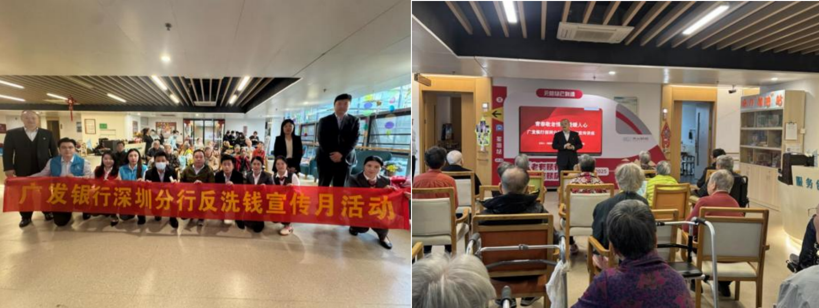 广发银行深圳分行开展“青春敬老情 关爱暖人心”养老金融消费者权益保护活动