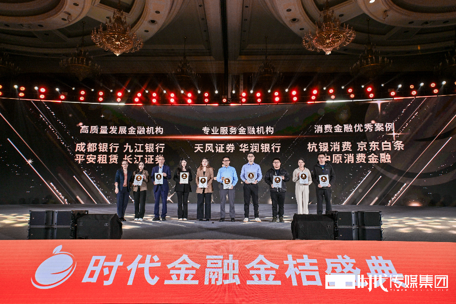 九江银行荣获“高质量发展金融机构”称号