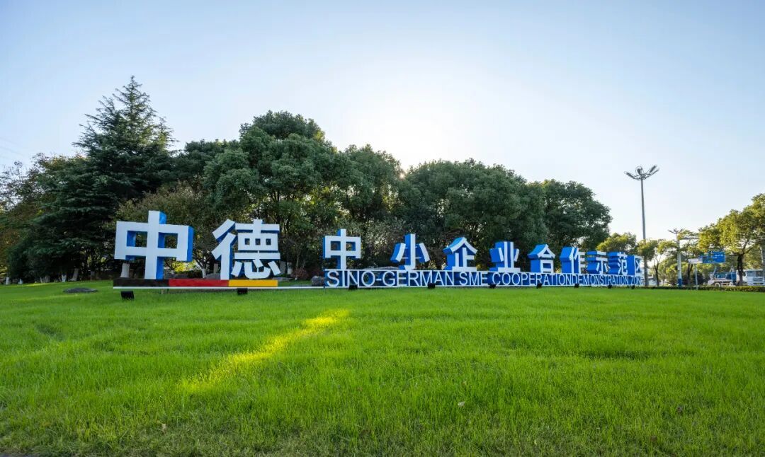 吸引国际巨头13次“加仓”，为什么是太仓？