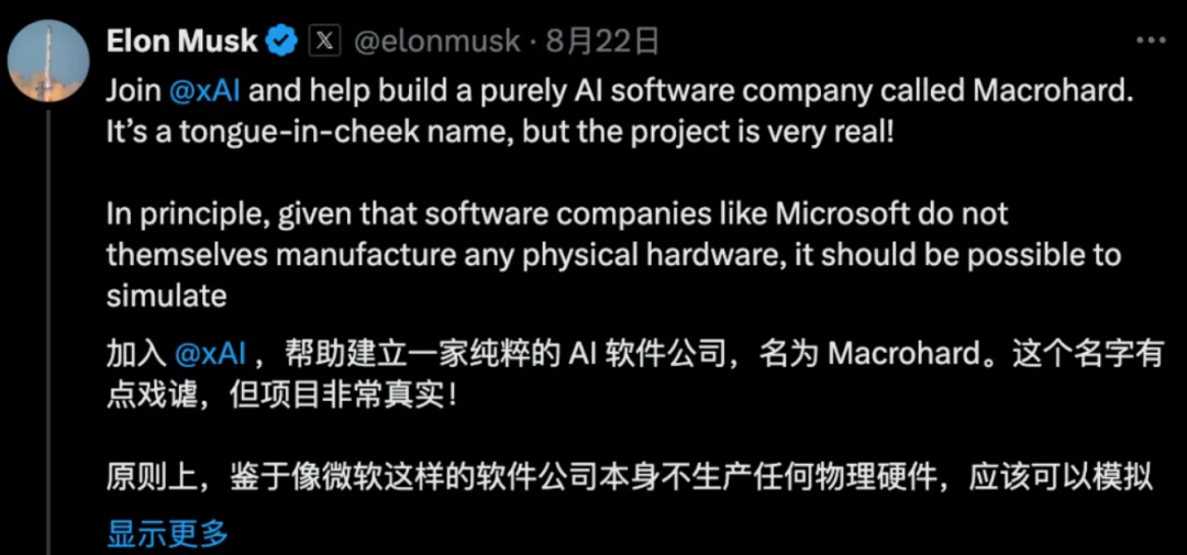 马斯克开始用Grok替代员工了!最惨部门裁员90%