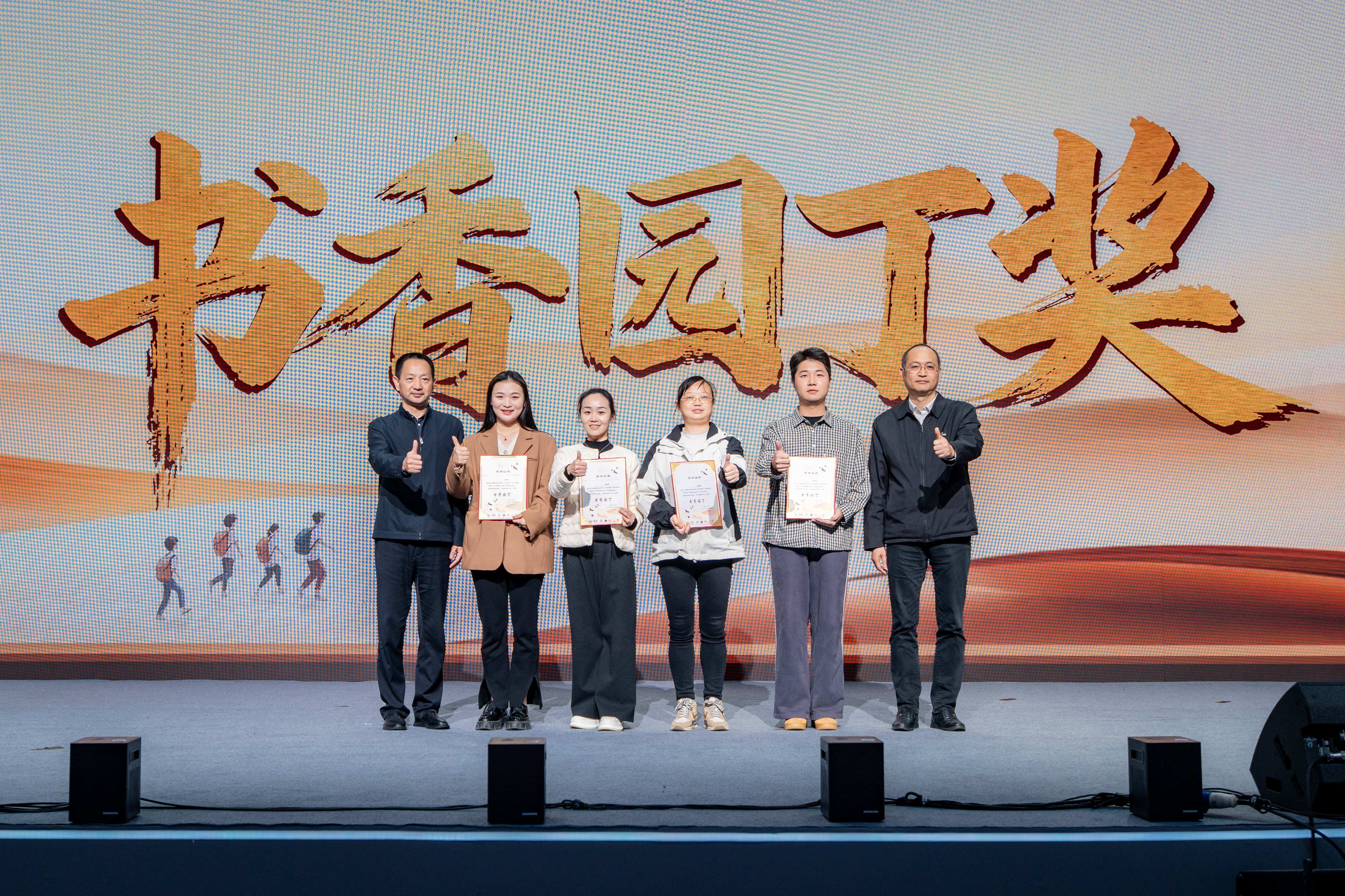 2025岳麓书会“悦科普”暨“讲书吧!少年”阅读行动颁奖典礼圆满落幕