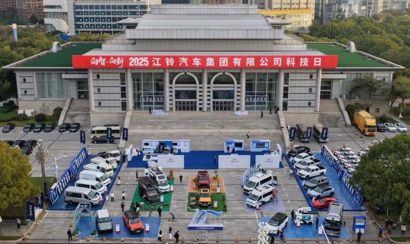 江铃集团举行“向智·向新”科技日活动