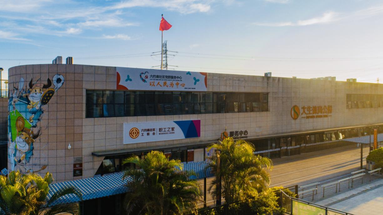 六约南社区党群服务中心全新开放 打造便民服务“新地标”