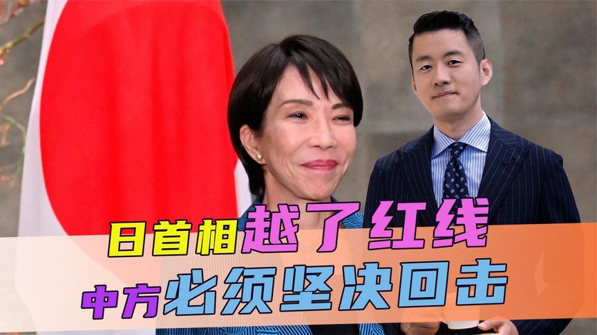 当着媒体的面，王毅公开摊牌，日首相越了红线，中方必须坚决回击