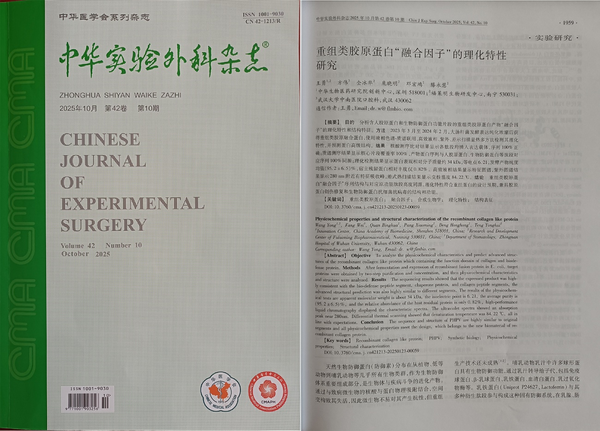 福莱明生物合成生物学新成果，实现重组类胶原“疗效+安全”双重升级
