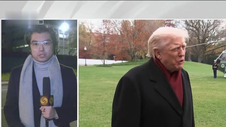 凤凰记者现场报道：美国或将对28点计划“谨慎包装”，以说服各方