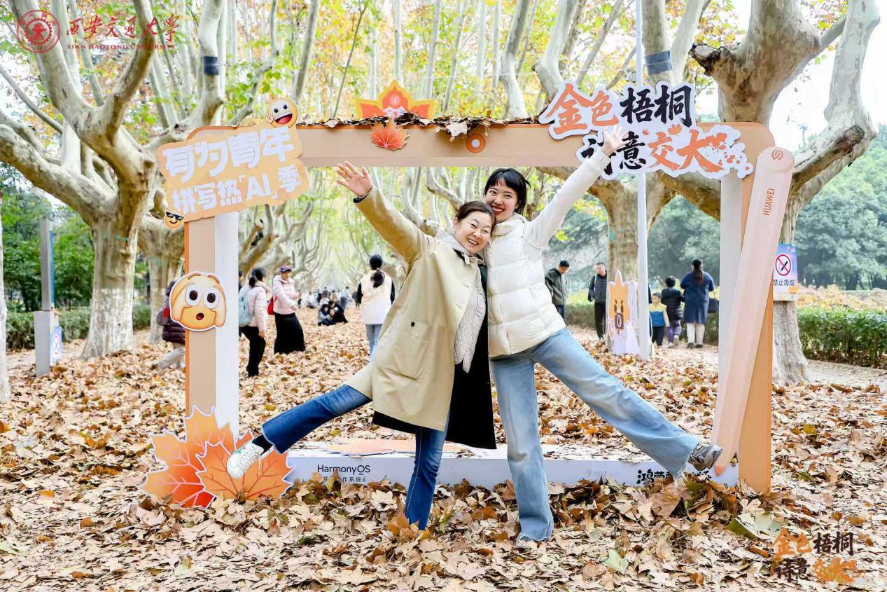 金色梧桐 詩意交大:西安交大第七屆金色梧桐節溫情落幕