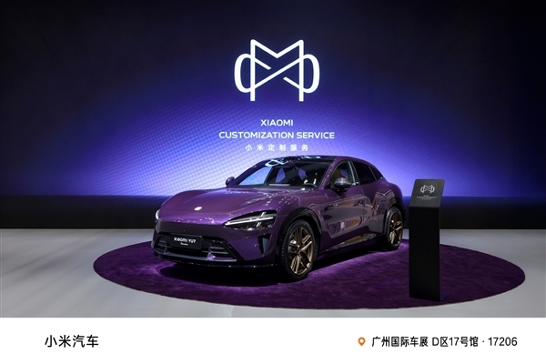 小米YU7 Max紫水晶首秀实拍 雷军：近50小时手工打磨 工艺媲美劳斯莱斯和宾利