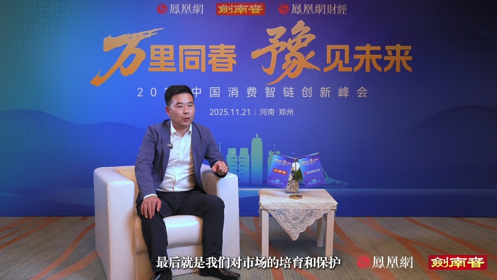 专访莲花控股董事、首席运营官梅申林