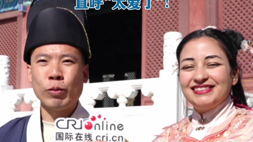 【2025打卡中国】国风出圈！外国网红力荐汉服体验，直呼“太爱了”