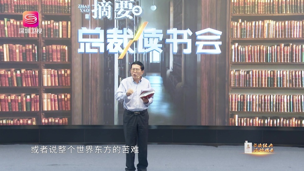 南京共读苦难辉煌，解码时代荣光的DNA