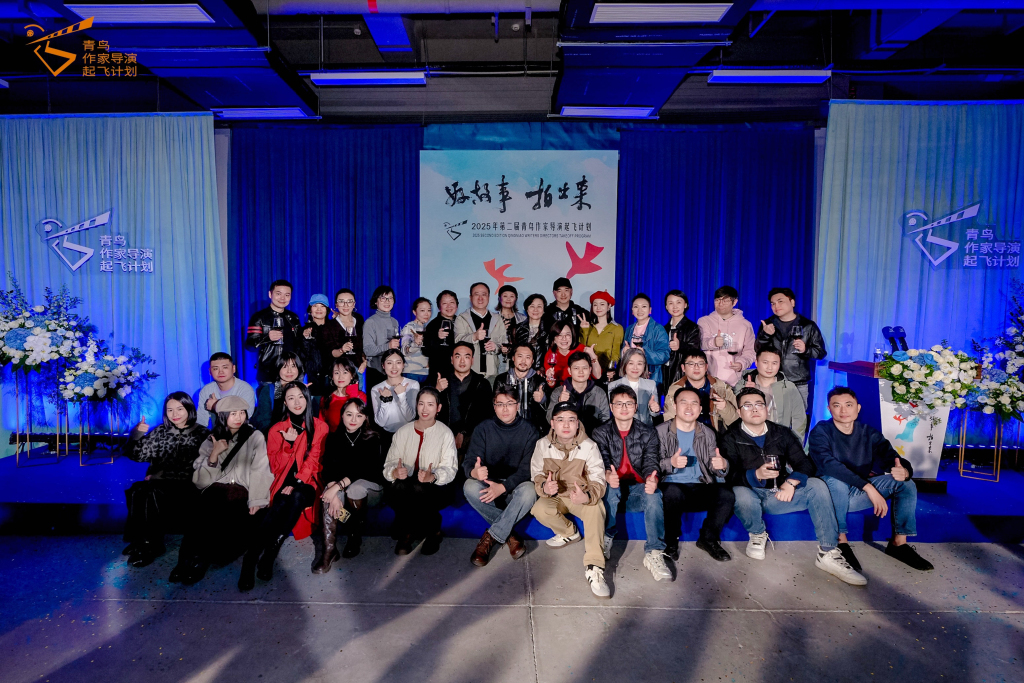 第二届“青鸟”助飞特训营开营，嘉宾大合照