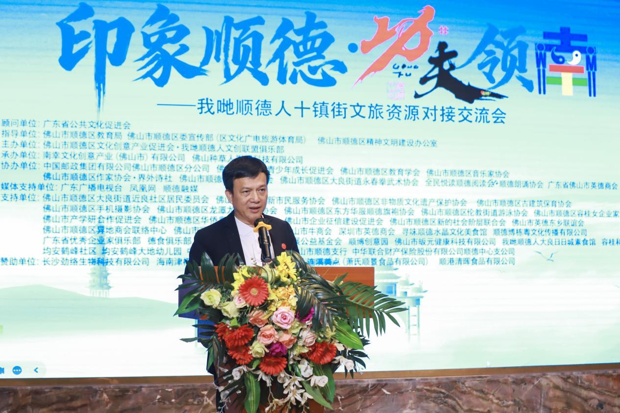 “印象顺德·功夫领南”文旅盛会燃情启幕