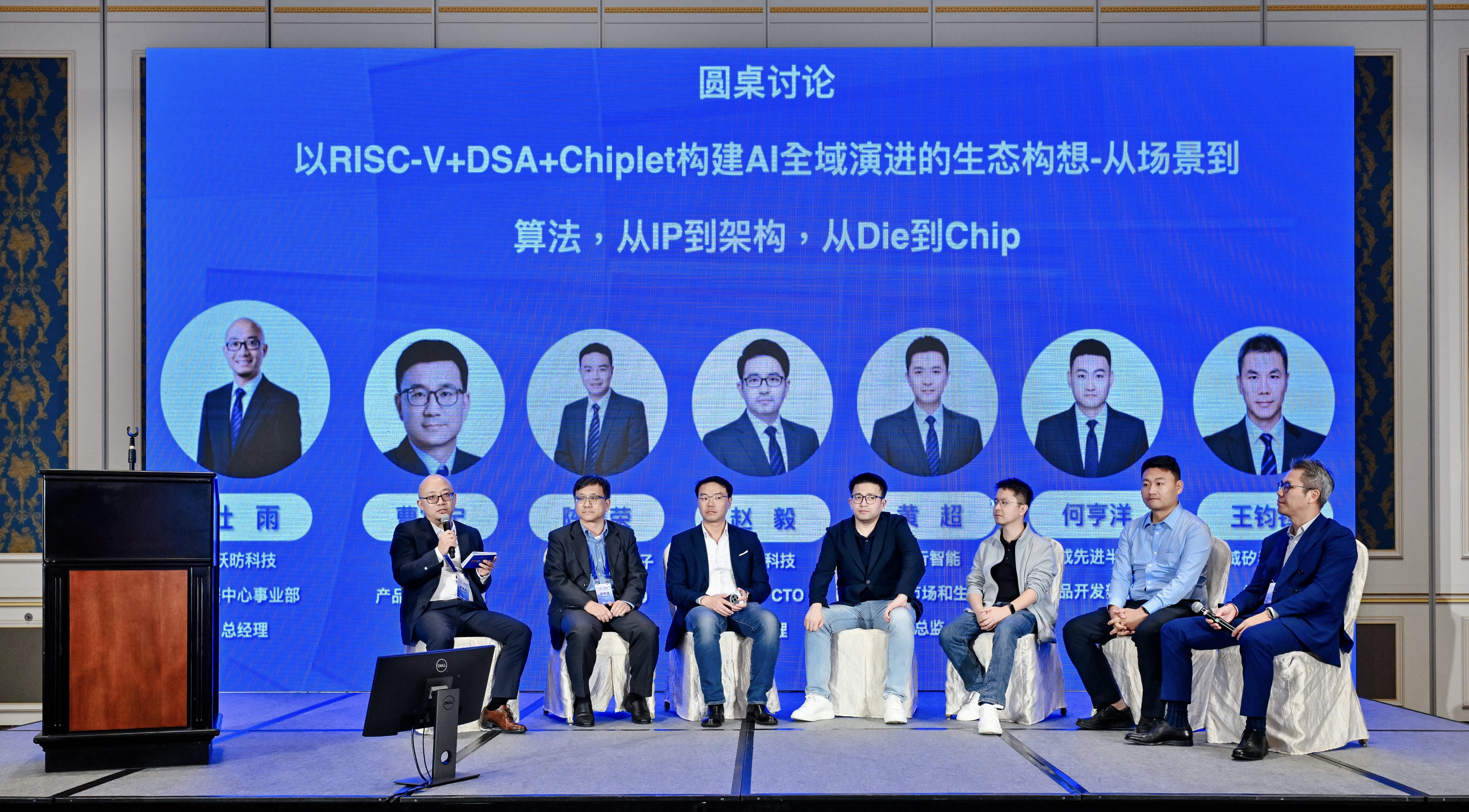 跃昉科技参与承办澳门RISC-V全球对话 共筑协同创新生态