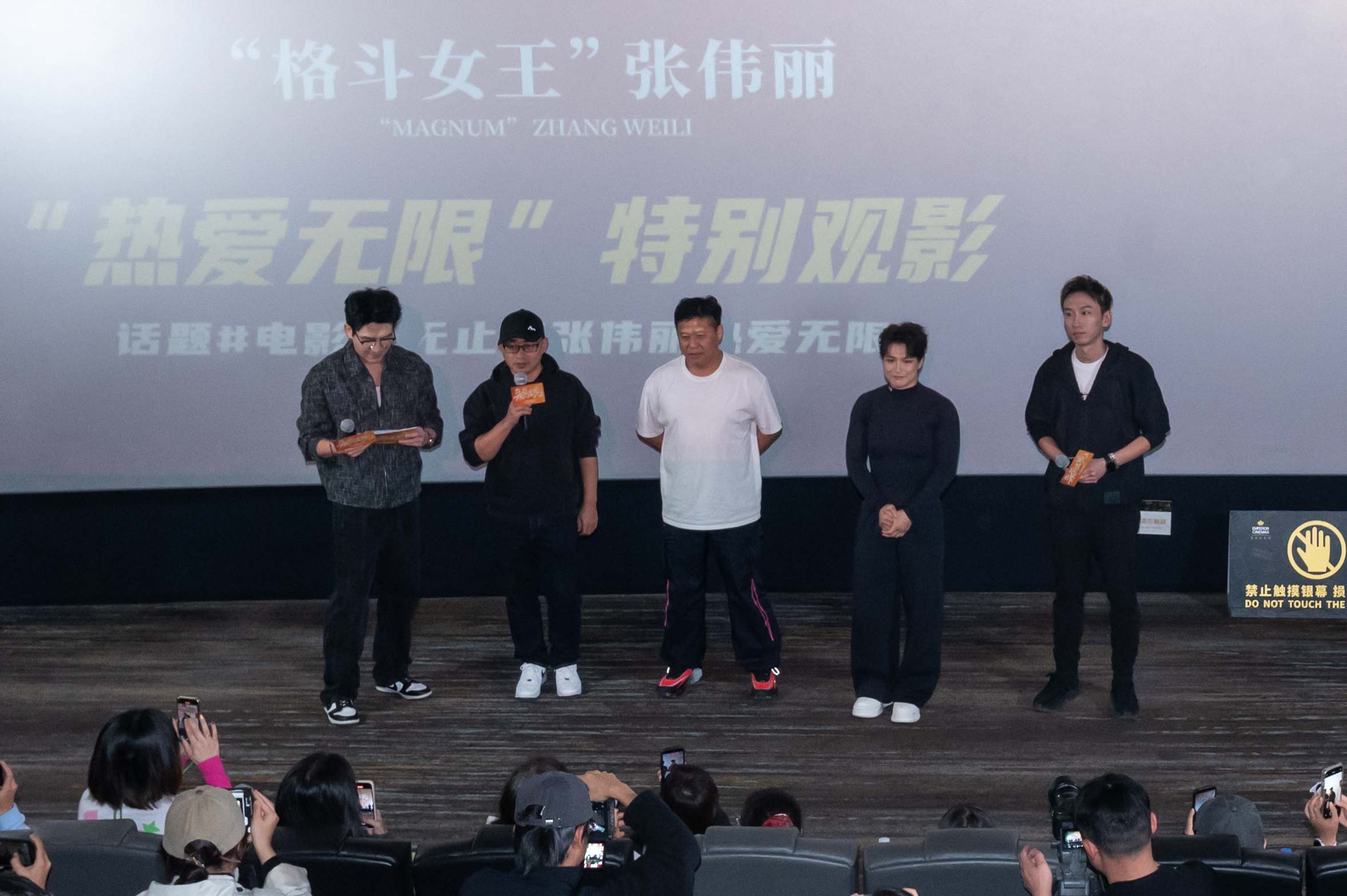 张伟丽电影《永无止境》特别观影燃动北京 热血精神引全场共鸣 张伟丽电影《永无止境》特别观影燃动北京 热血精神引全场共鸣