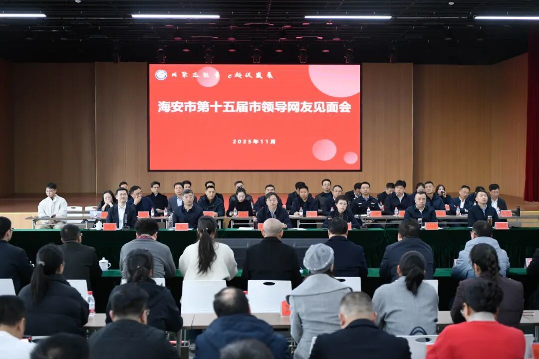 图片来源:海安发布